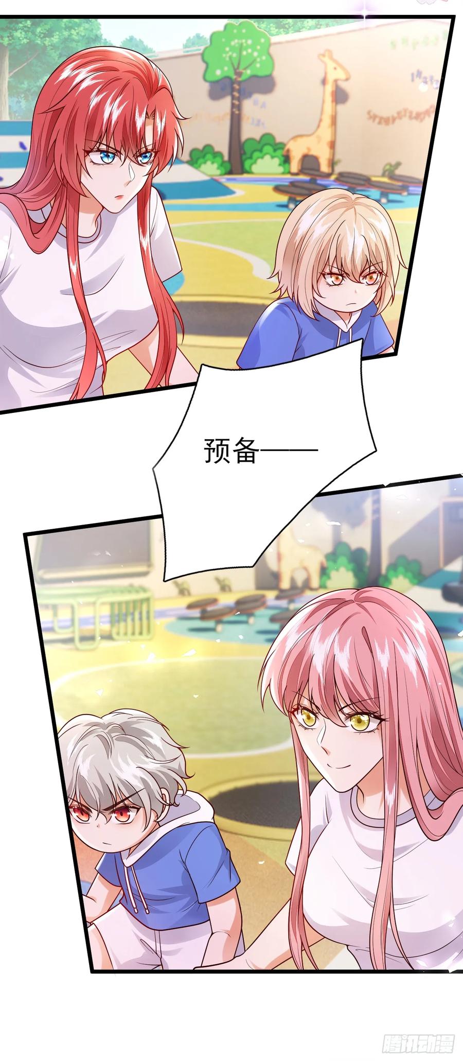 《今夜恶女降临》第79话 我一定要赢！ 第4页
