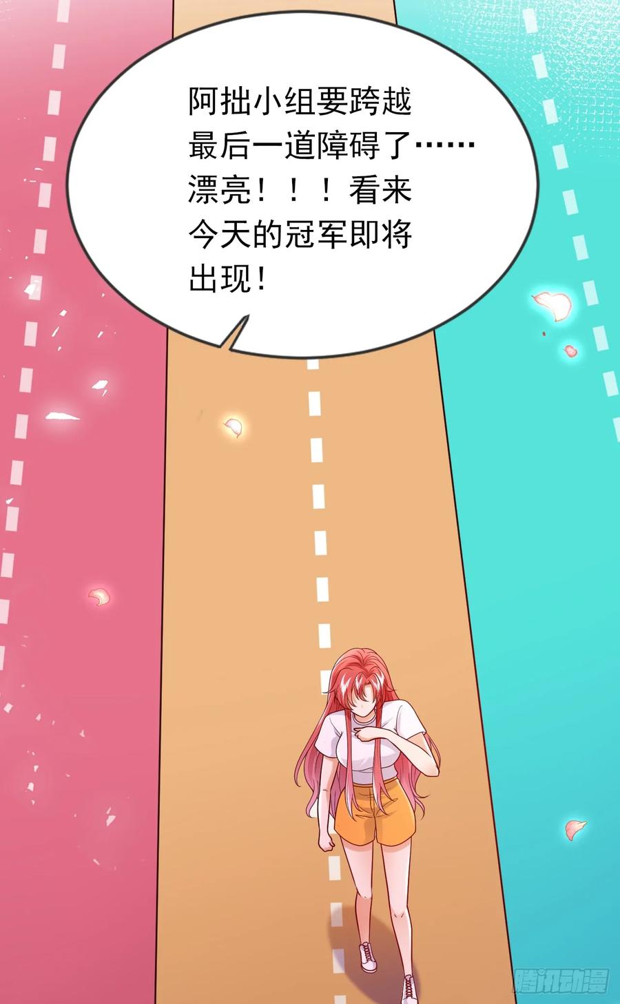 《今夜恶女降临》第79话 我一定要赢！ 第12页