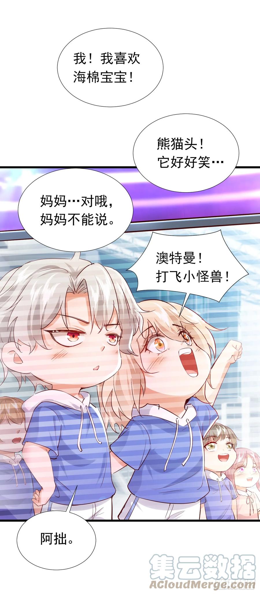 《今夜恶女降临》第79话 我一定要赢！ 第37页