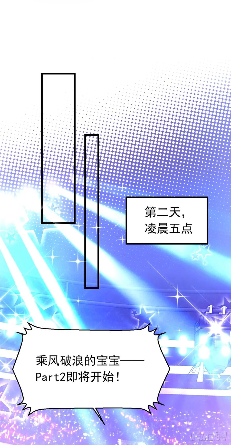 《今夜恶女降临》第79话 我一定要赢！ 第32页