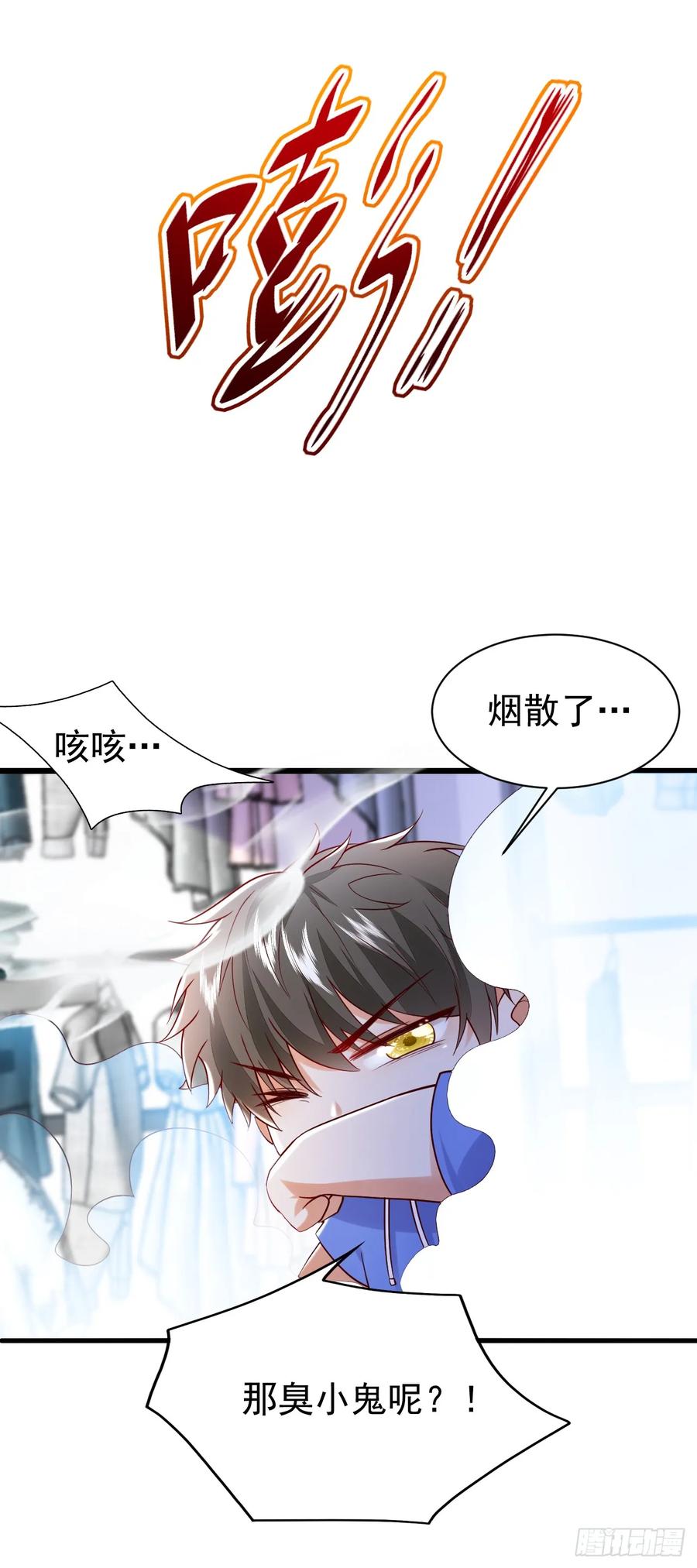 《今夜恶女降临》第80话 我不要跟你回去！ 第34页