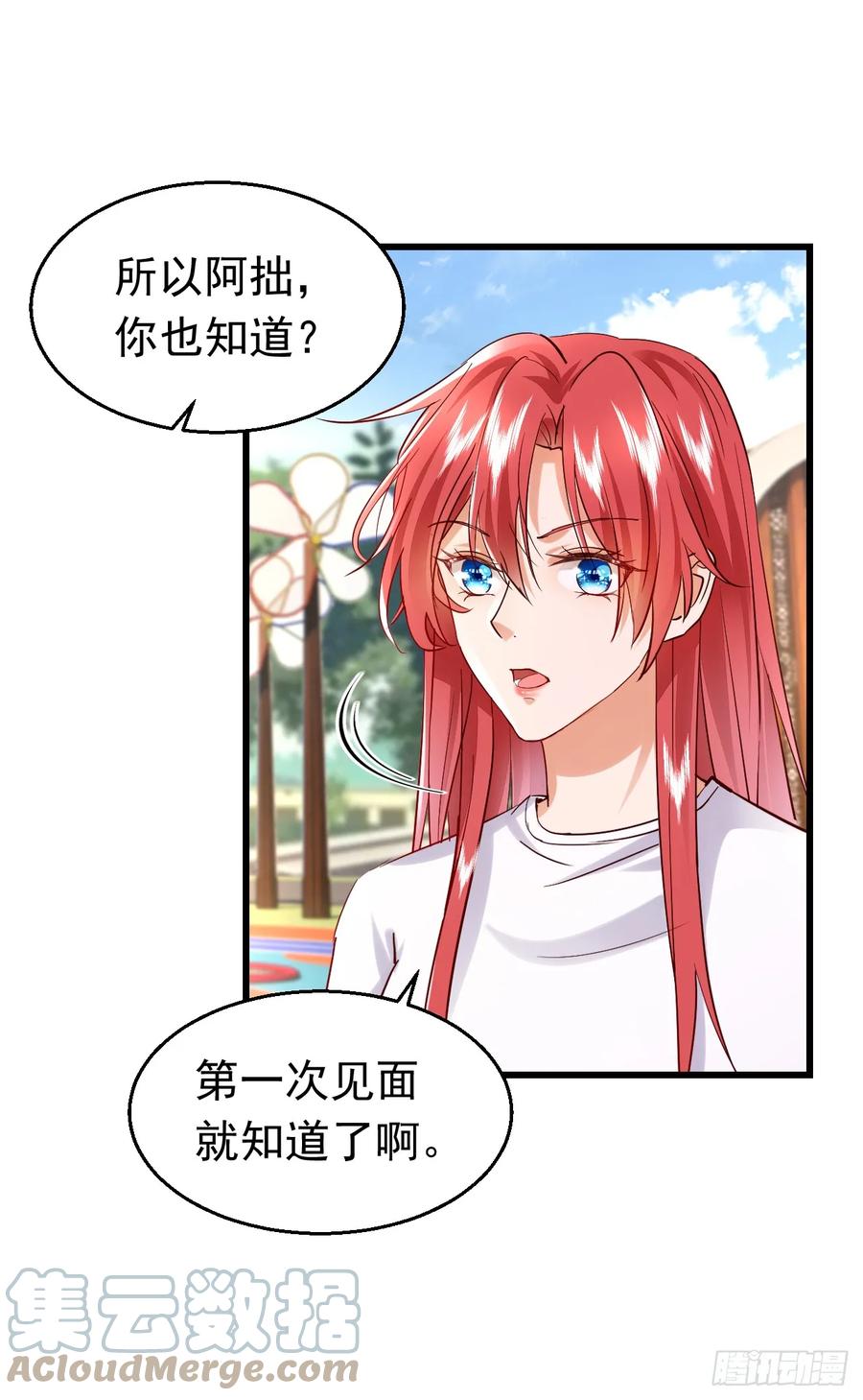 《今夜恶女降临》第81话 你会救我吗？ 第35页