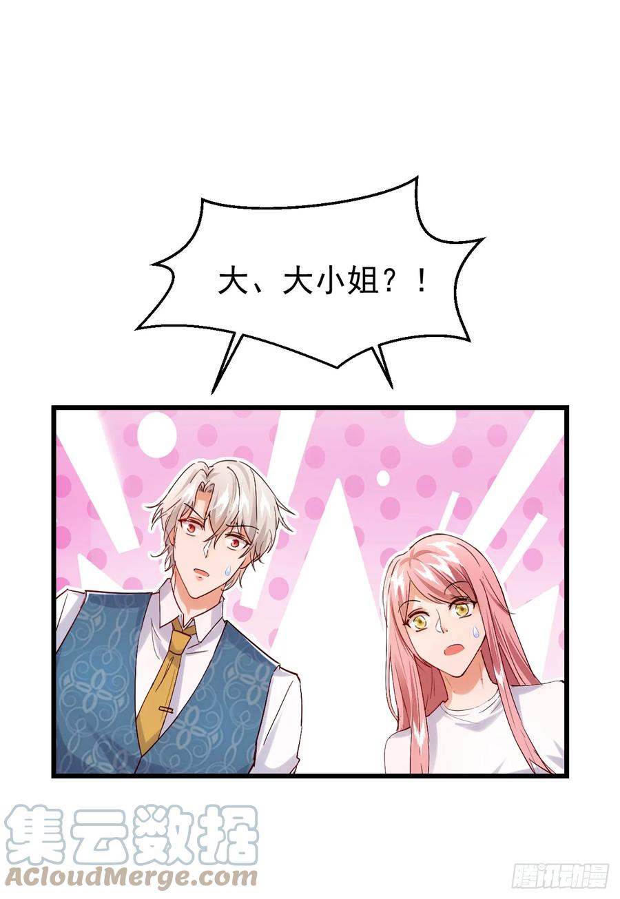 《今夜恶女降临》第81话 你会救我吗？ 第33页