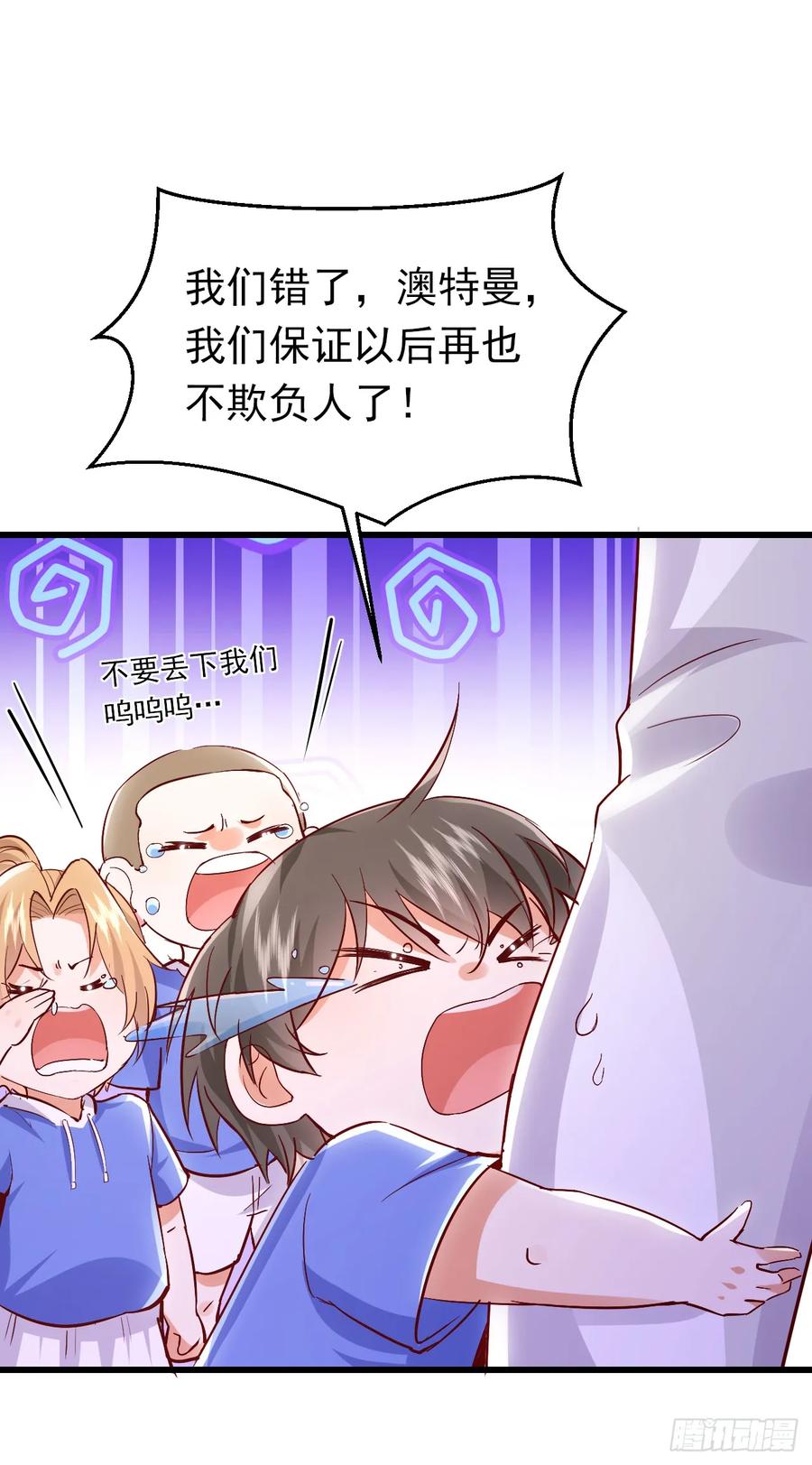 《今夜恶女降临》第81话 你会救我吗？ 第10页