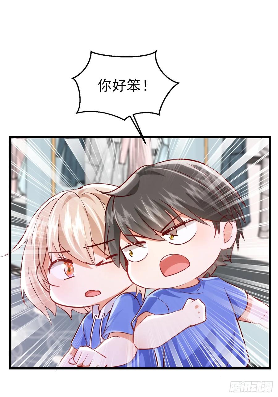 《今夜恶女降临》第81话 你会救我吗？ 第6页