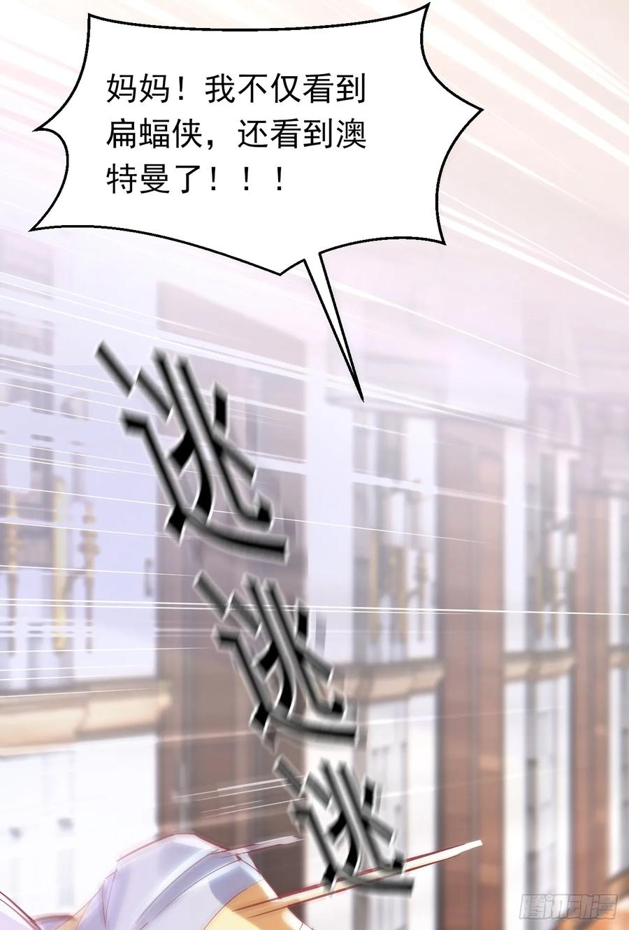 《今夜恶女降临》第81话 你会救我吗？ 第20页