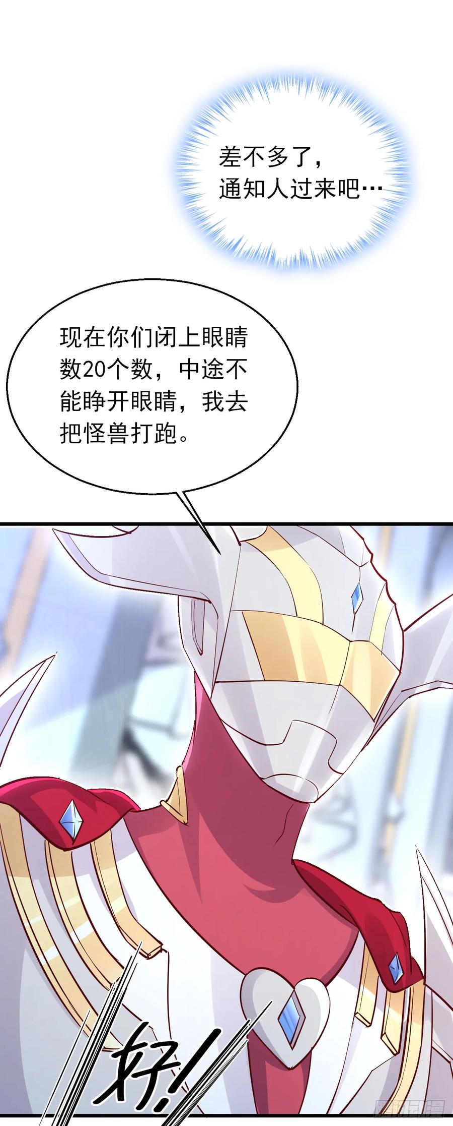 《今夜恶女降临》第81话 你会救我吗？ 第14页