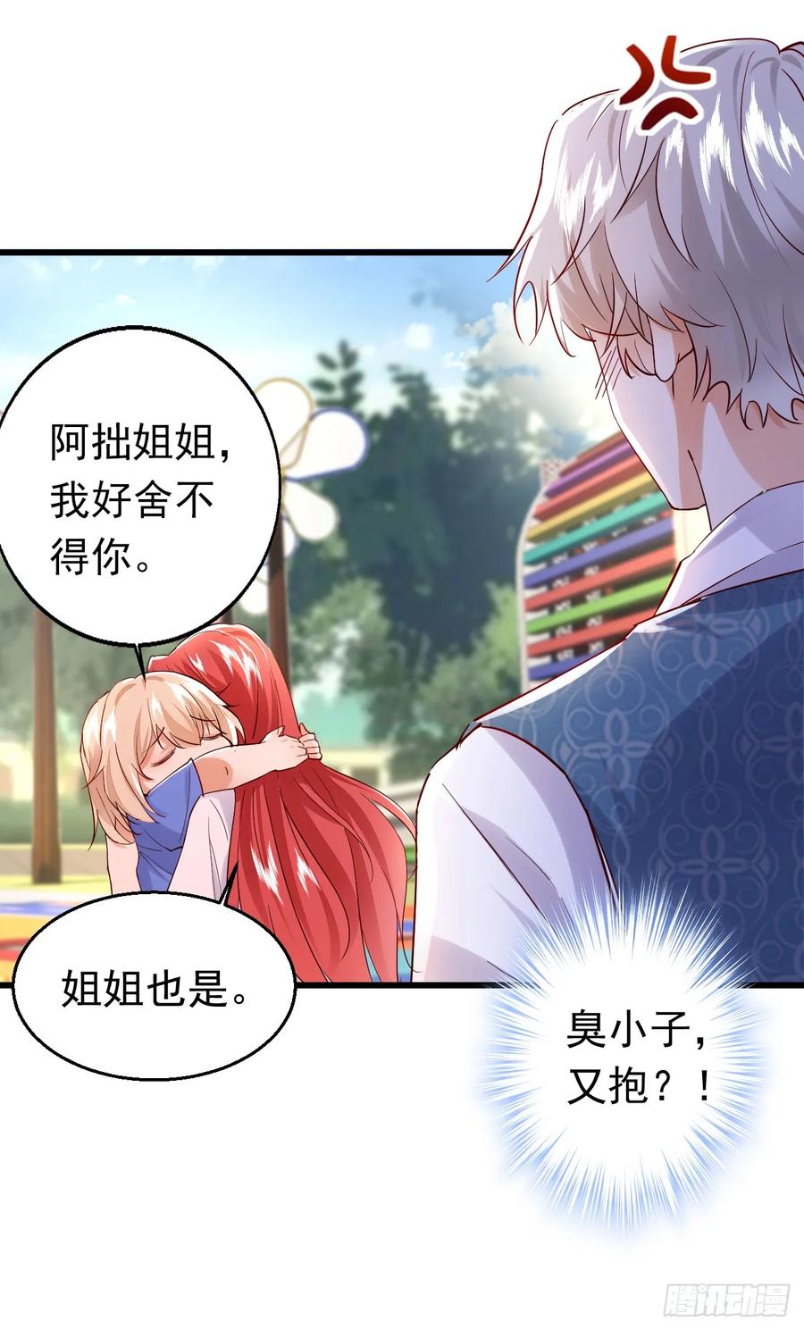 《今夜恶女降临》第81话 你会救我吗？ 第30页