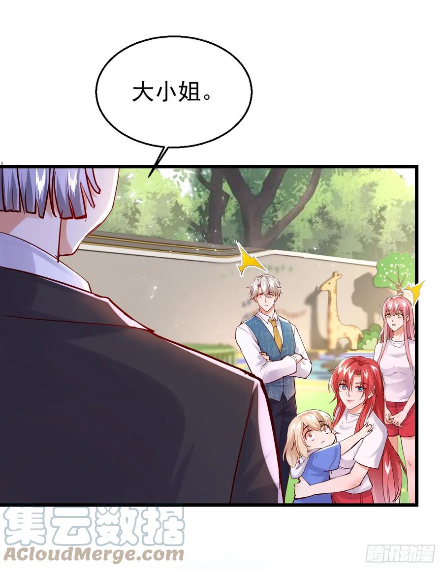 《今夜恶女降临》第81话 你会救我吗？ 第31页