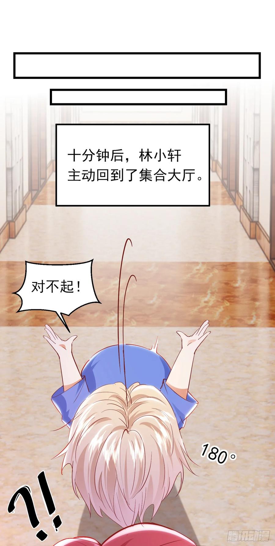 《今夜恶女降临》第81话 你会救我吗？ 第22页