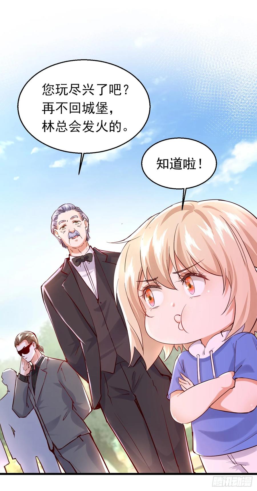 《今夜恶女降临》第81话 你会救我吗？ 第32页
