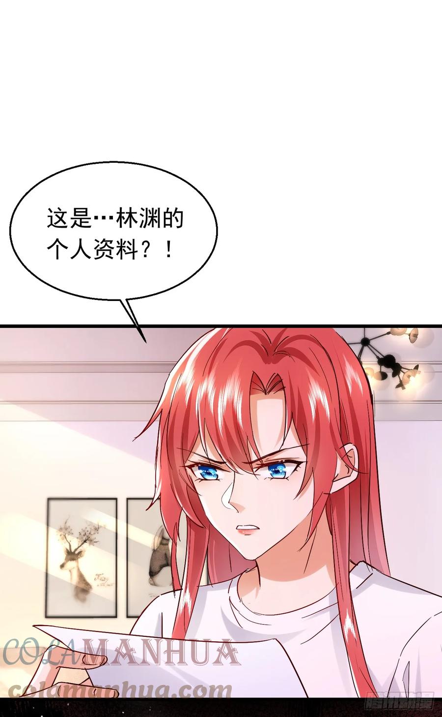 《今夜恶女降临》第82话 他俩早就认识了？！ 第7页