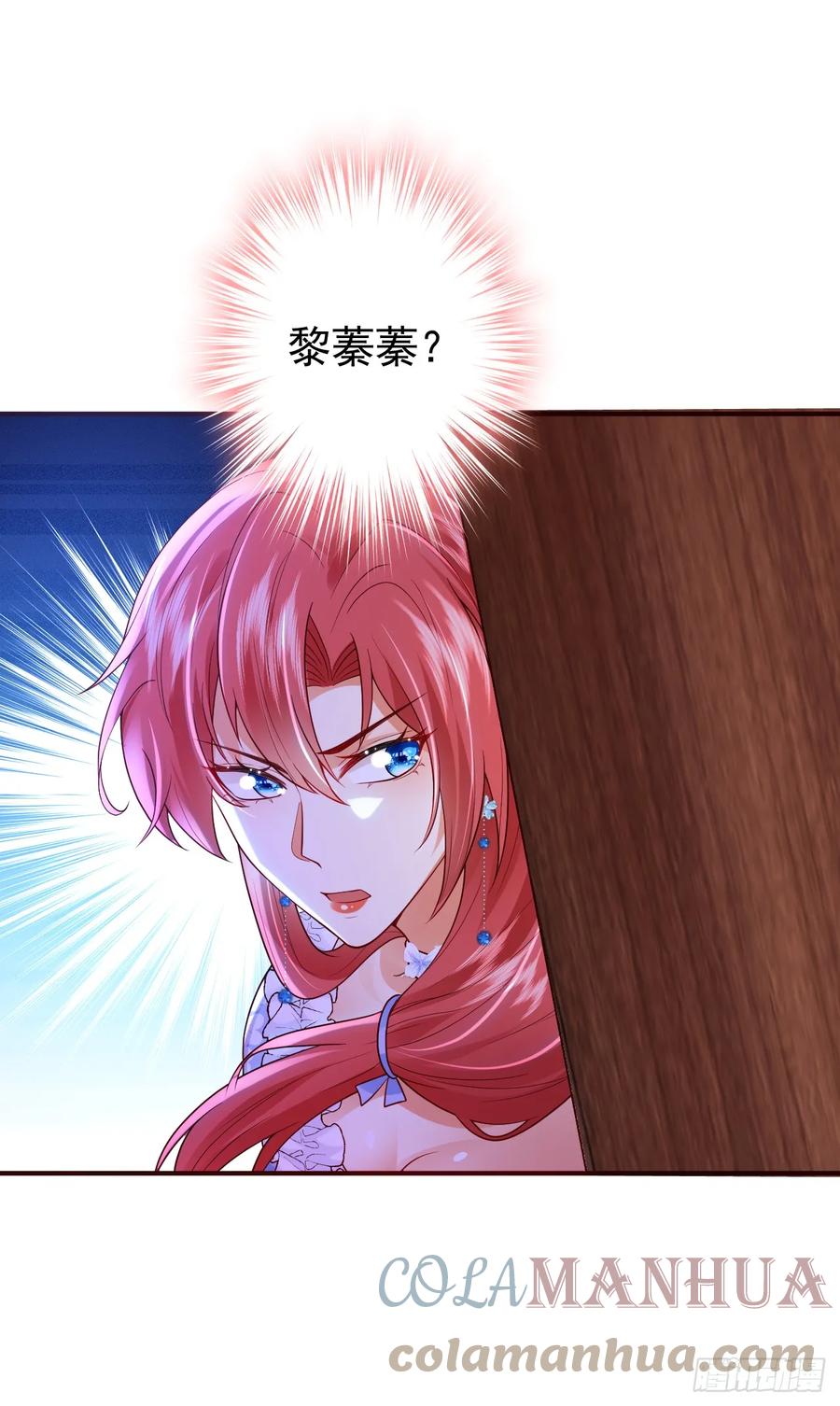《今夜恶女降临》第82话 他俩早就认识了？！ 第39页