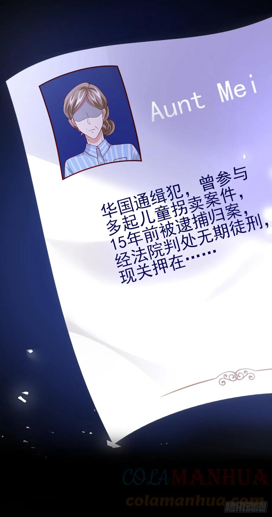 《今夜恶女降临》第84话 你在利用我吗 第27页