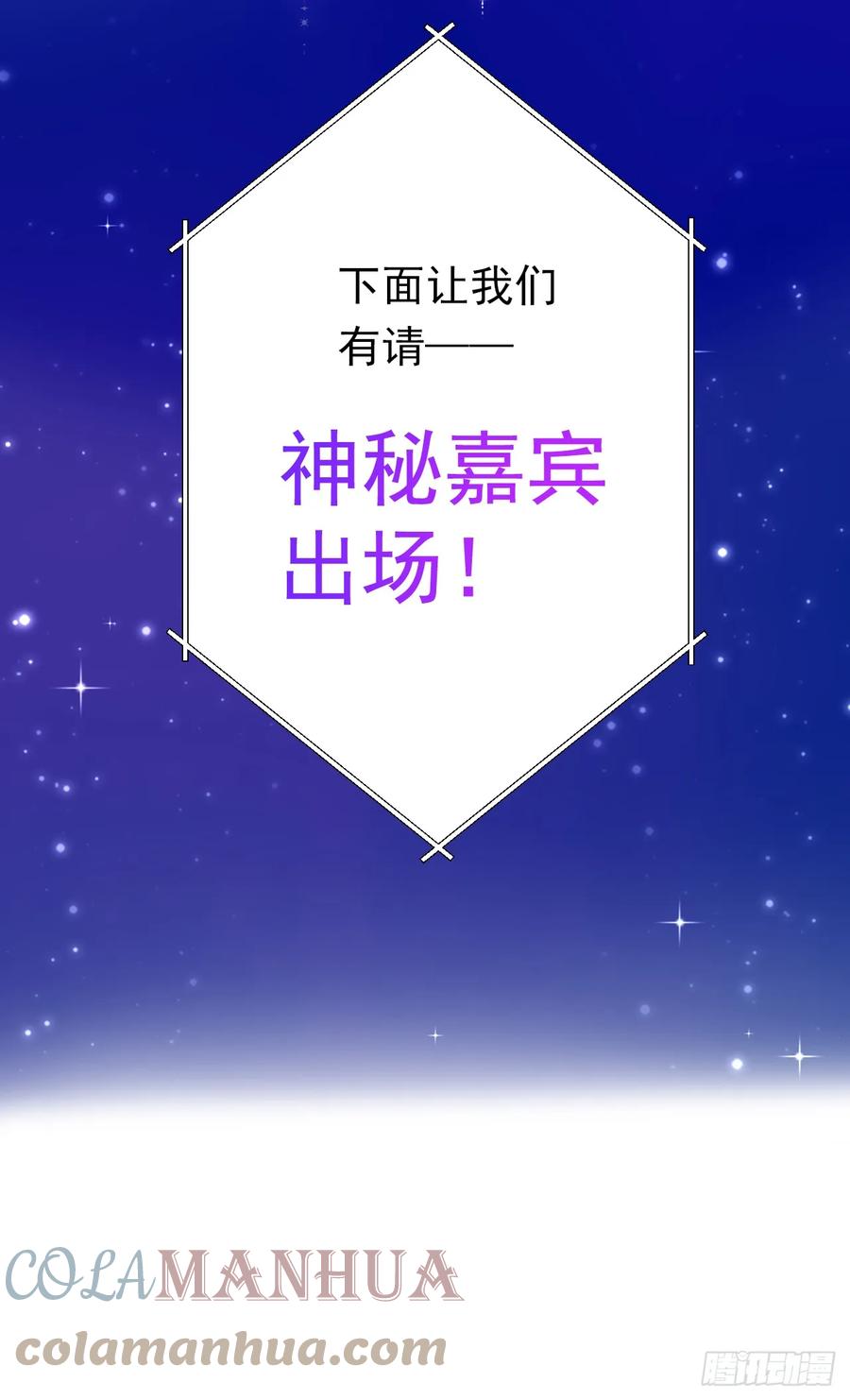 《今夜恶女降临》第84话 你在利用我吗 第19页