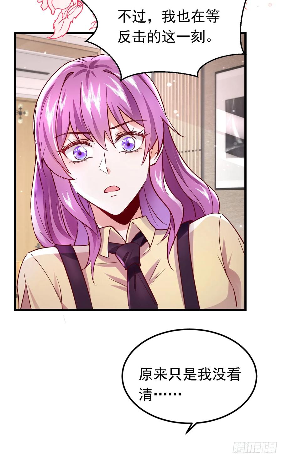 《今夜恶女降临》第85话 同台竞技！ 第30页