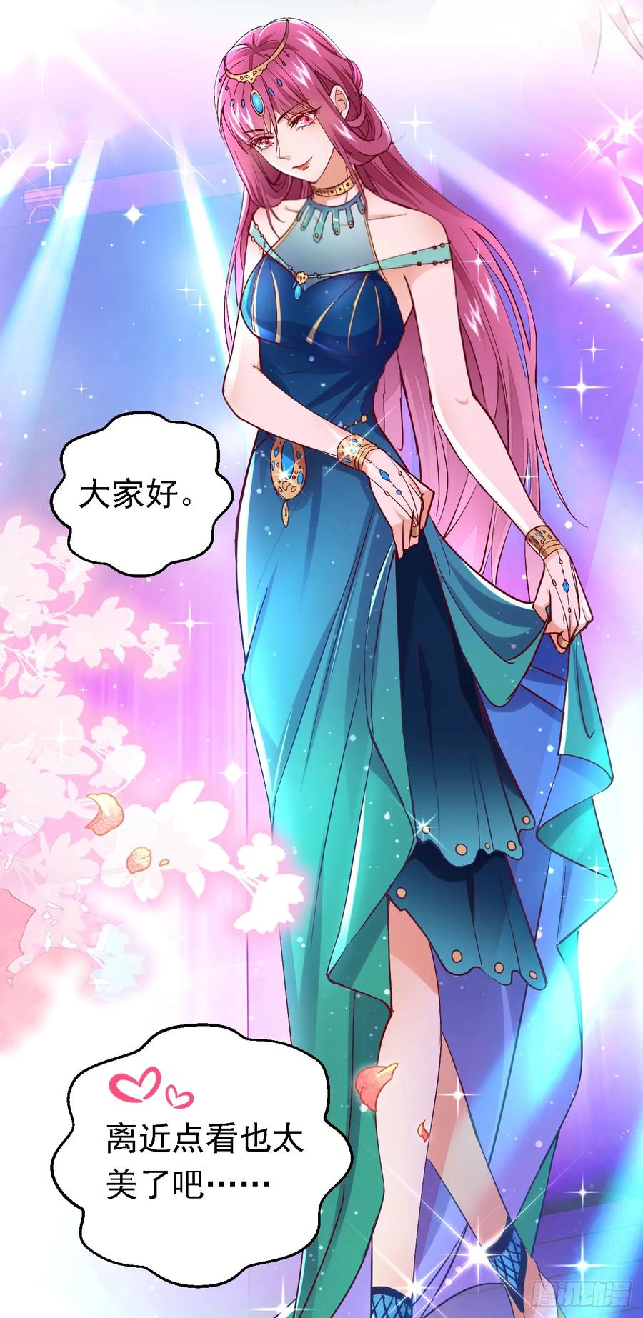 《今夜恶女降临》第85话 同台竞技！ 第36页