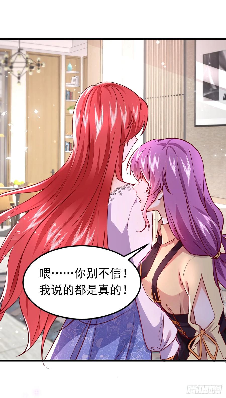 《今夜恶女降临》第85话 同台竞技！ 第28页
