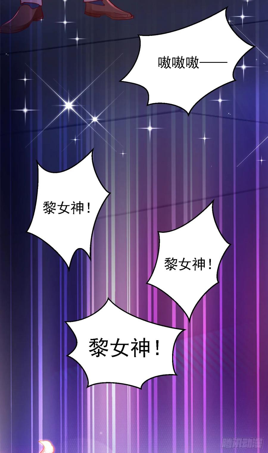 《今夜恶女降临》第85话 同台竞技！ 第34页