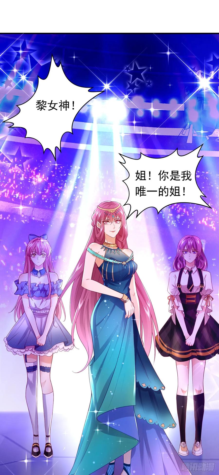 《今夜恶女降临》第85话 同台竞技！ 第38页