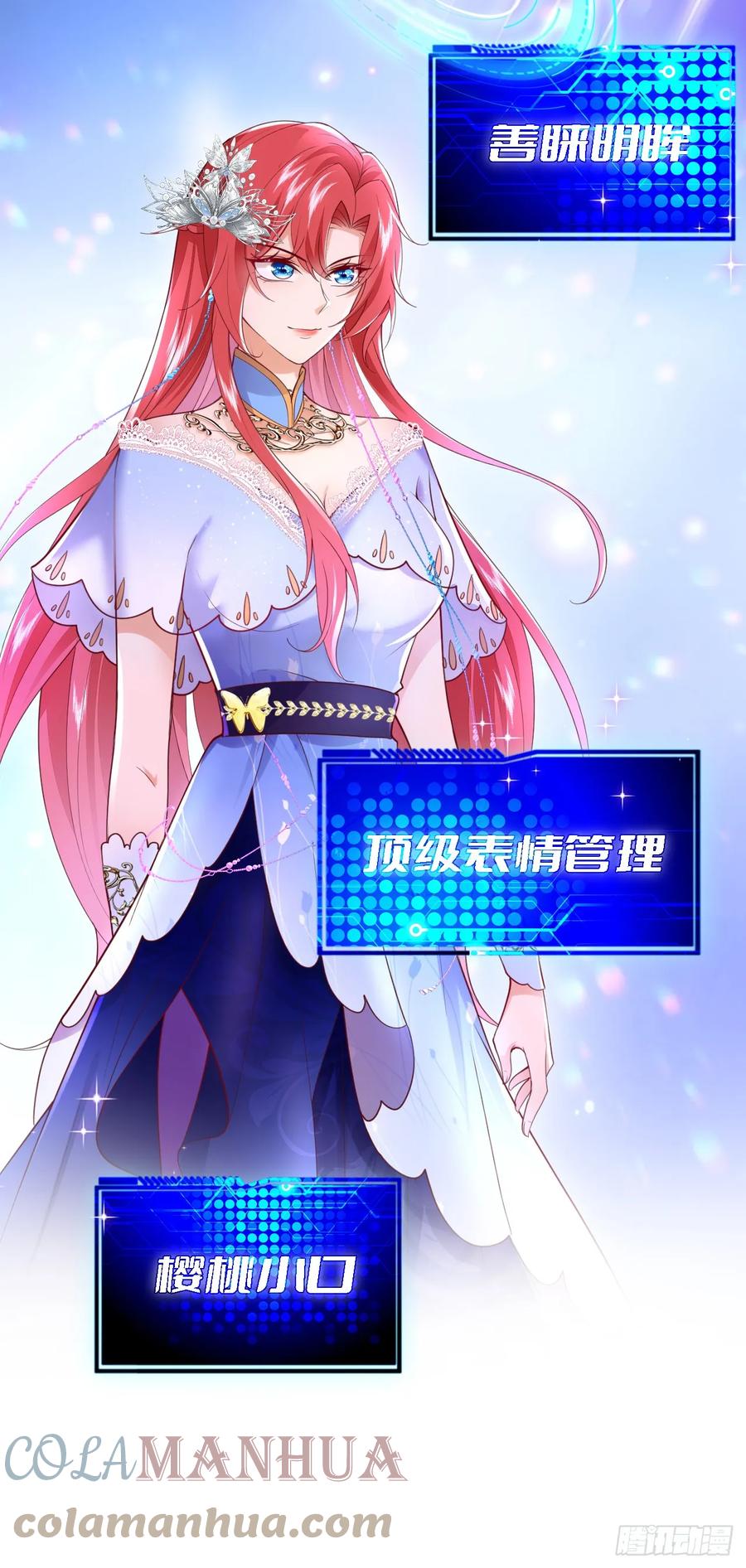 《今夜恶女降临》第86话 艳压？压得过我吗 第7页