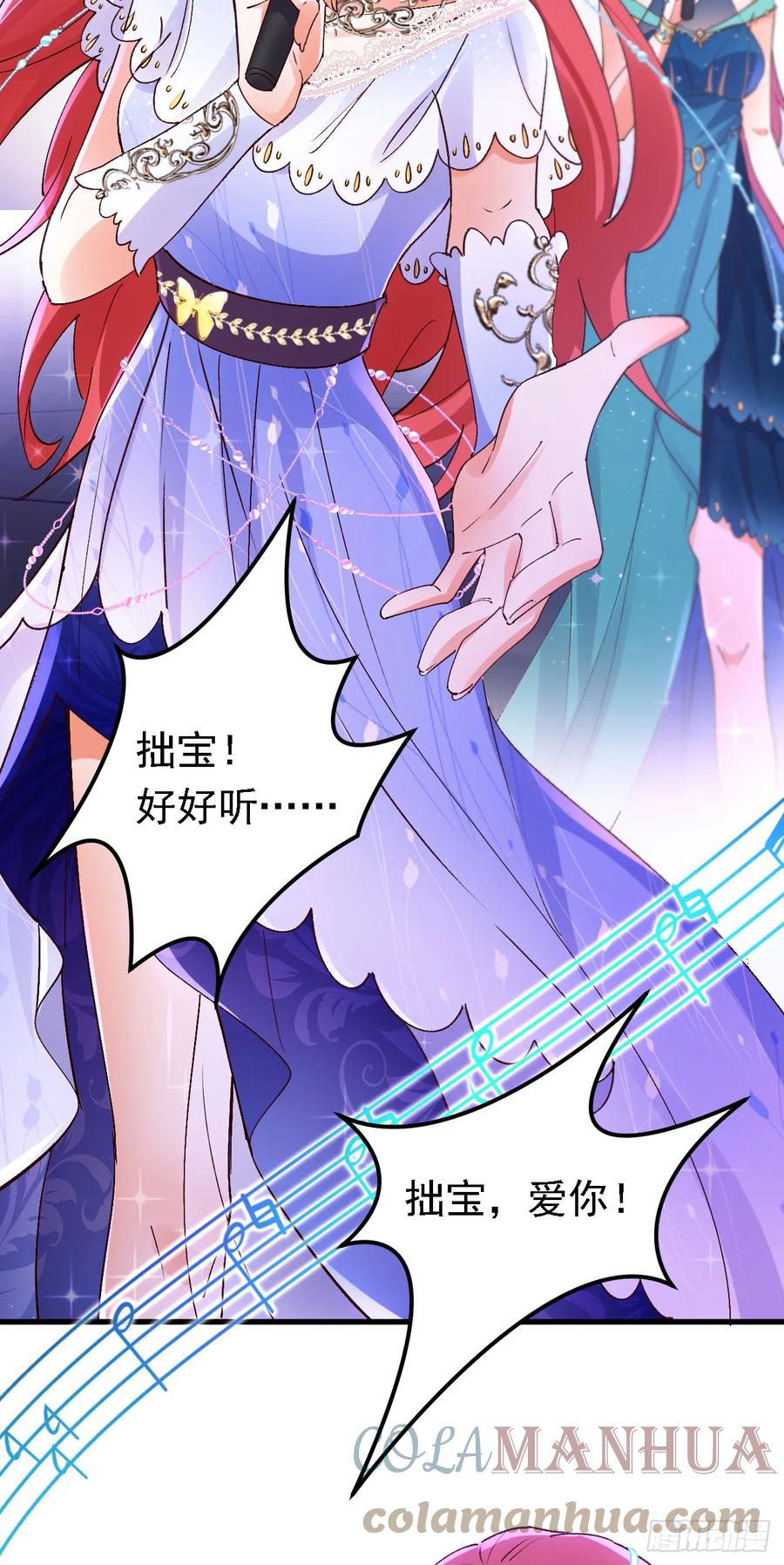 《今夜恶女降临》第86话 艳压？压得过我吗 第25页