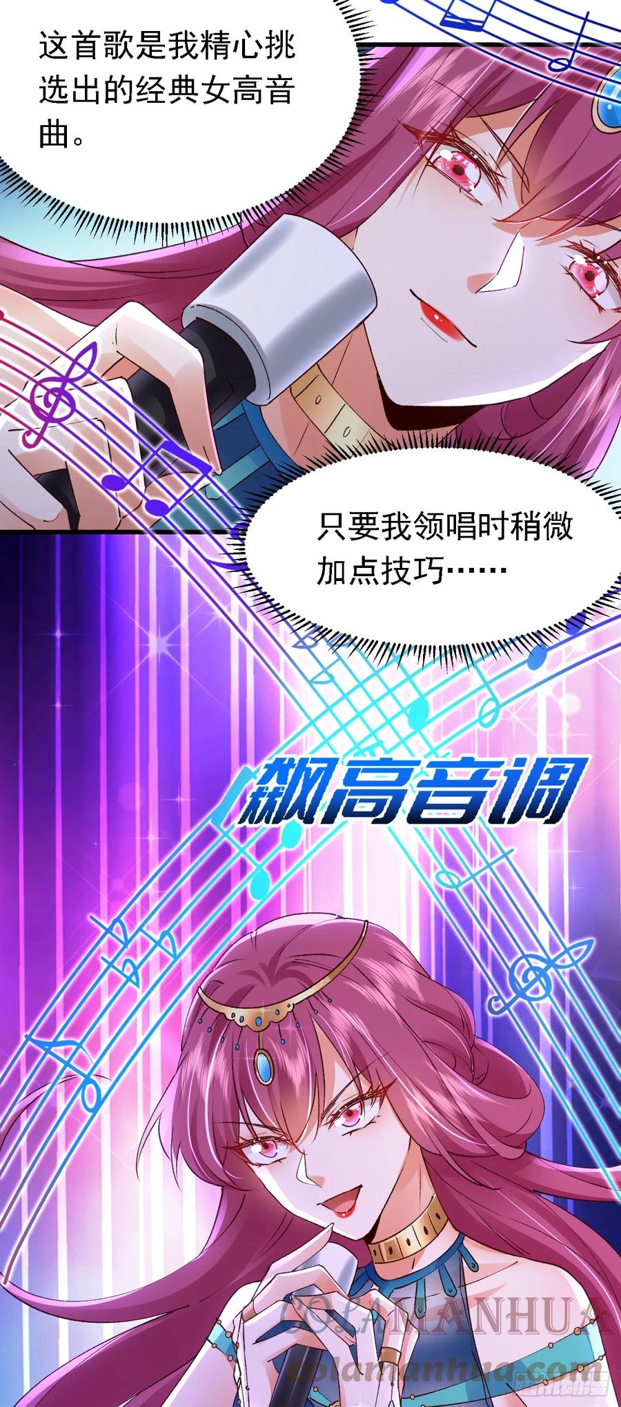 《今夜恶女降临》第86话 艳压？压得过我吗 第27页