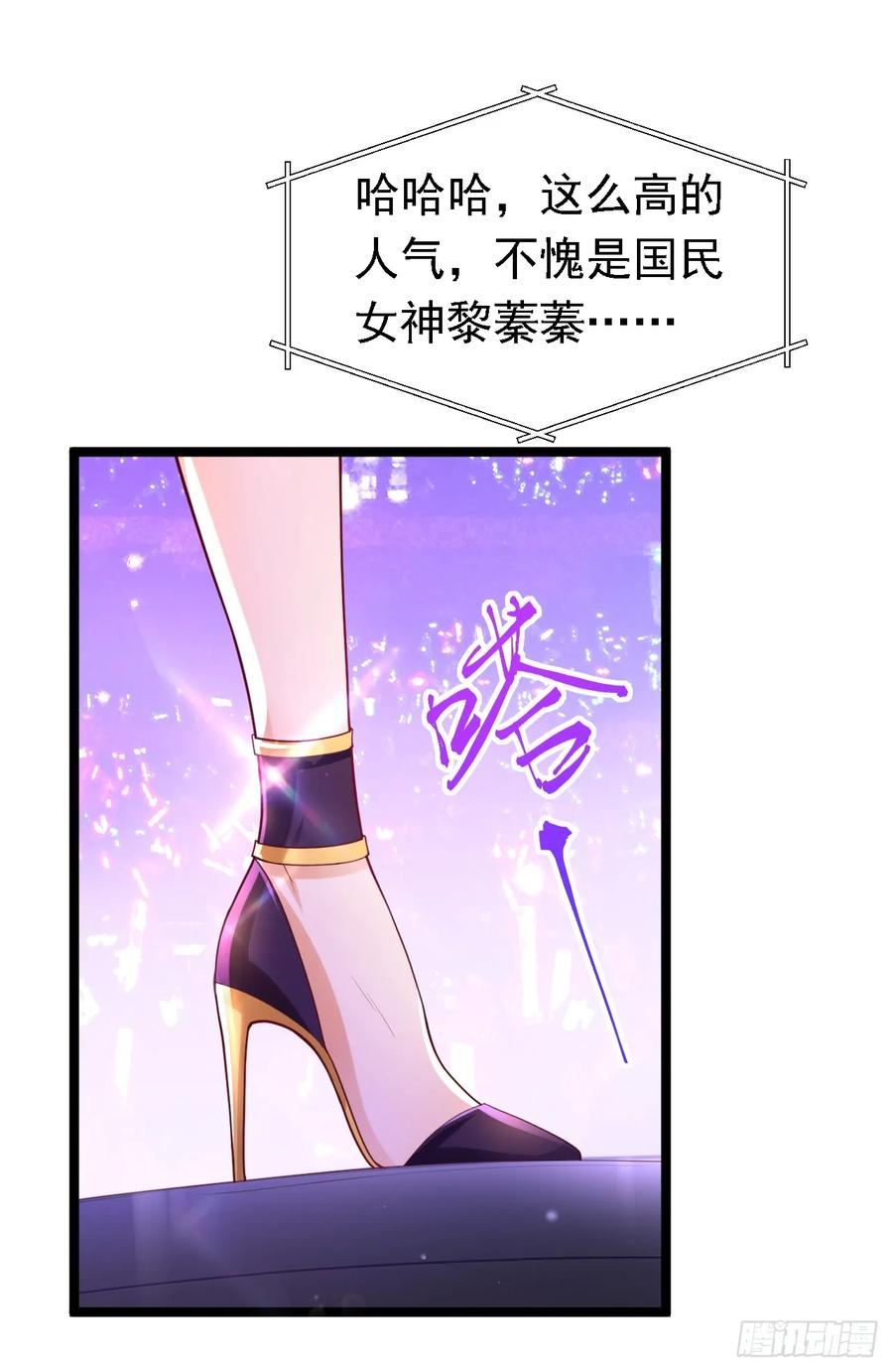 《今夜恶女降临》第86话 艳压？压得过我吗 第2页