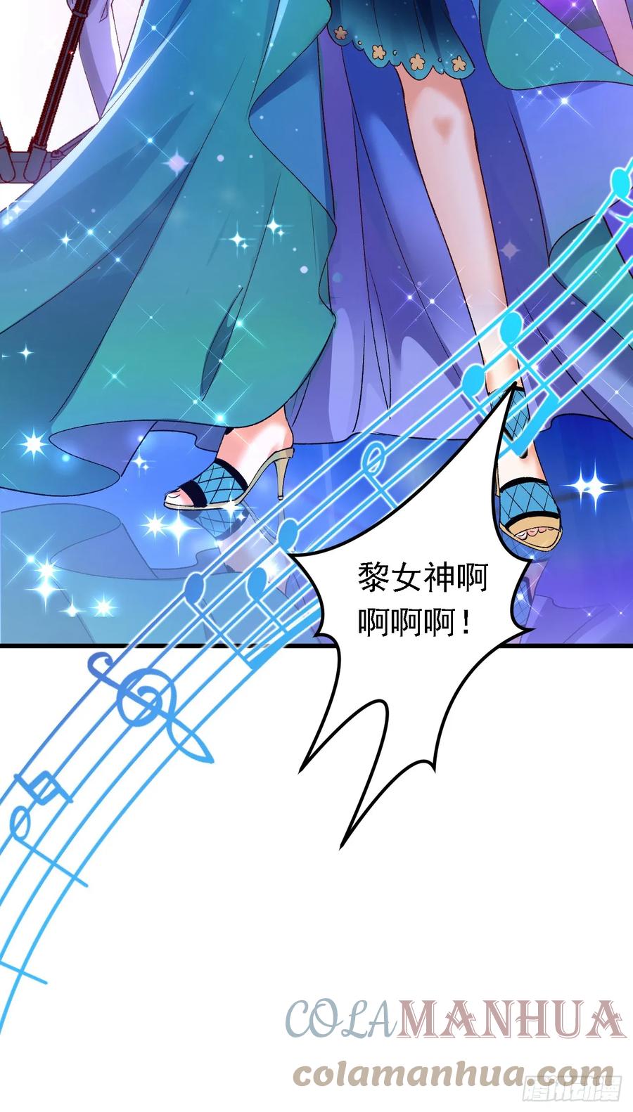 《今夜恶女降临》第86话 艳压？压得过我吗 第21页