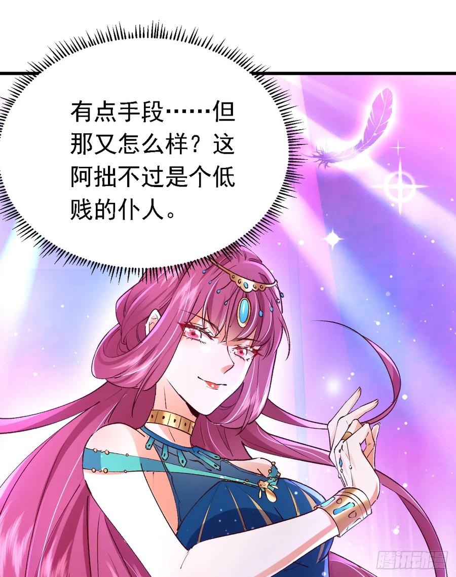 《今夜恶女降临》第86话 艳压？压得过我吗 第14页