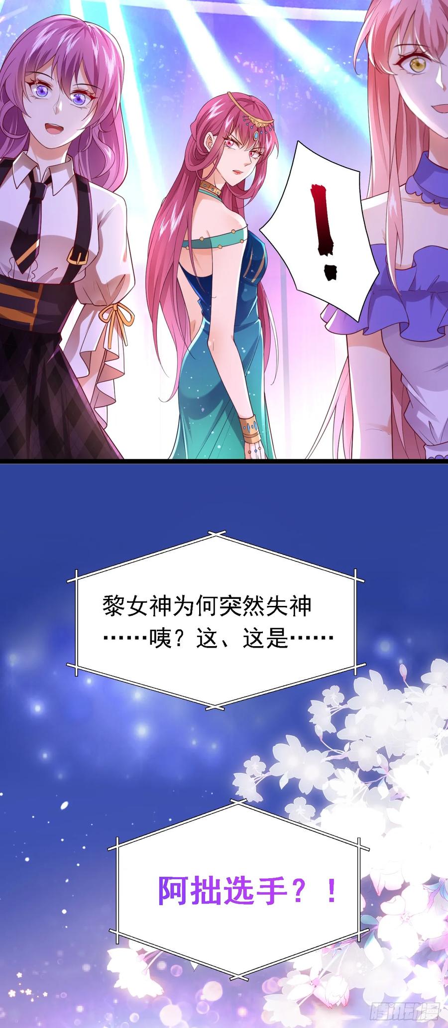 《今夜恶女降临》第86话 艳压？压得过我吗 第4页