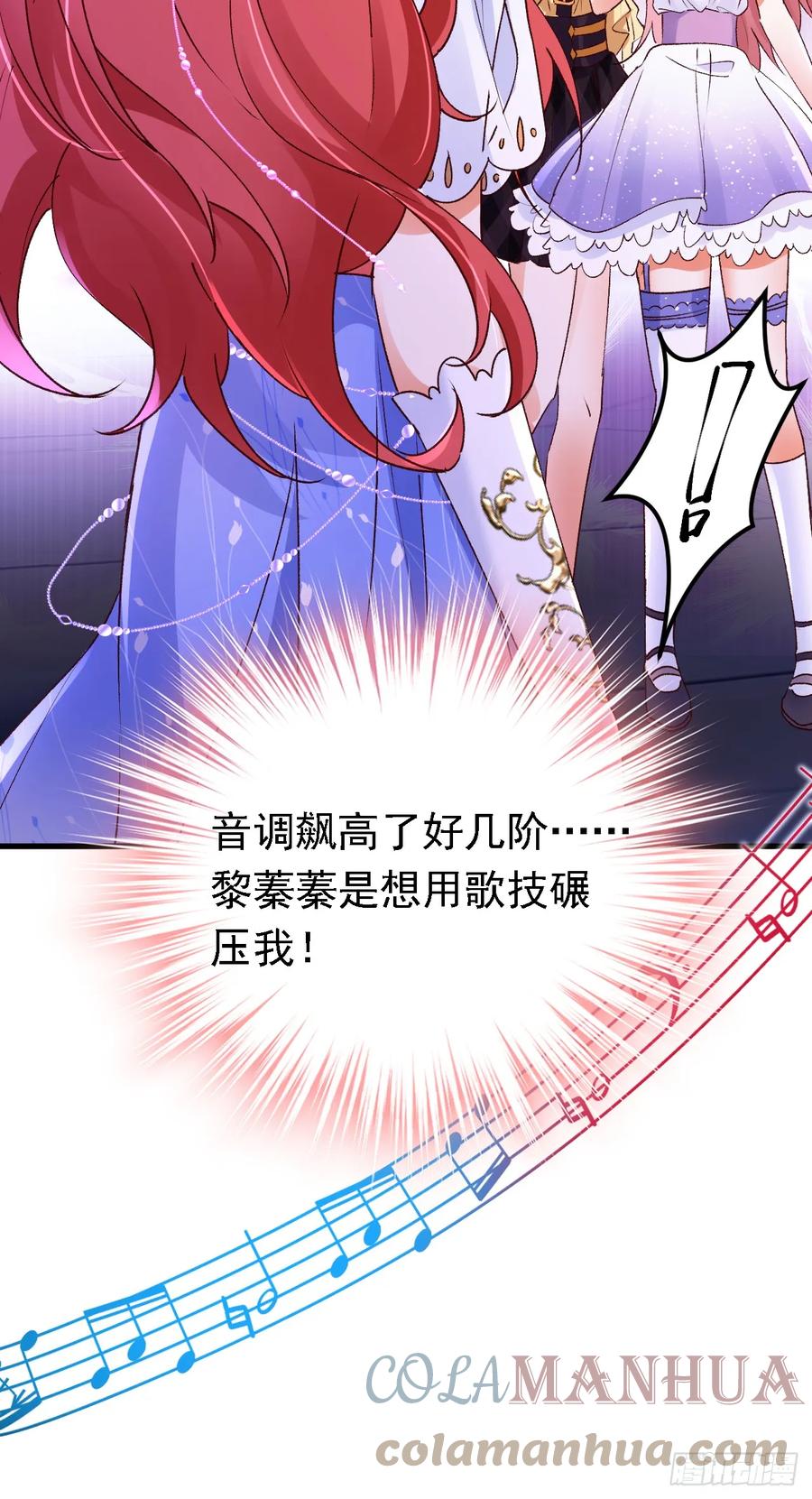 《今夜恶女降临》第86话 艳压？压得过我吗 第29页