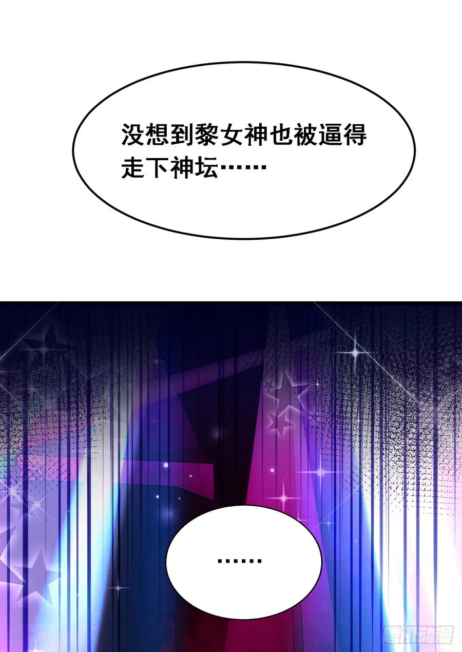 《今夜恶女降临》第87话 这就受不了了？！ 第23页