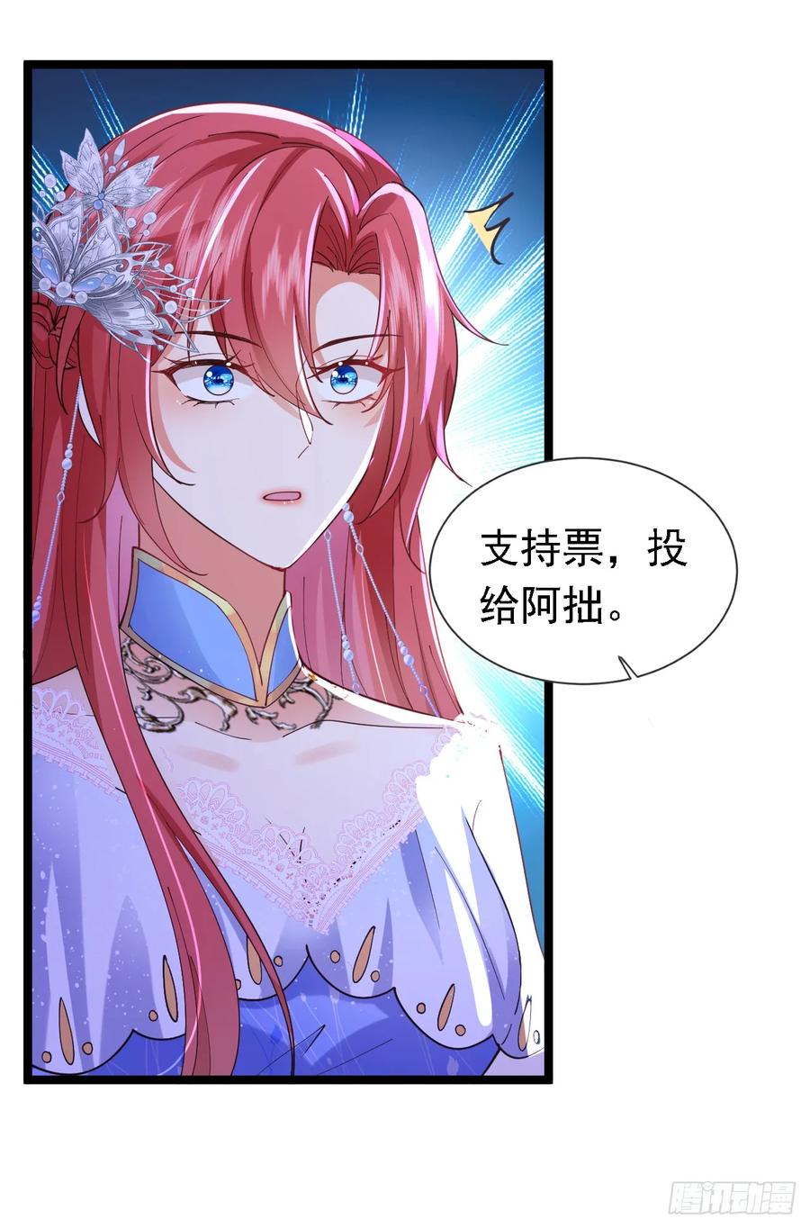 《今夜恶女降临》第87话 这就受不了了？！ 第44页