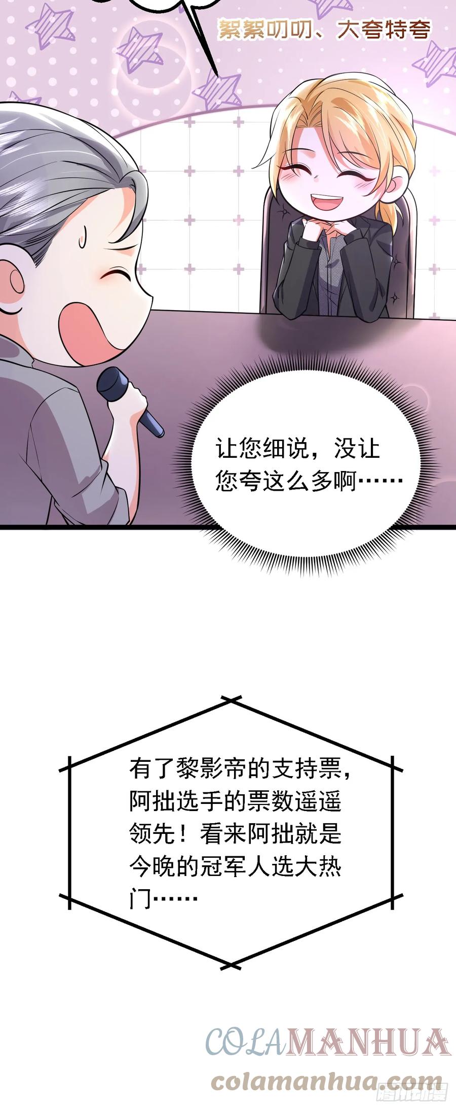 《今夜恶女降临》第87话 这就受不了了？！ 第34页