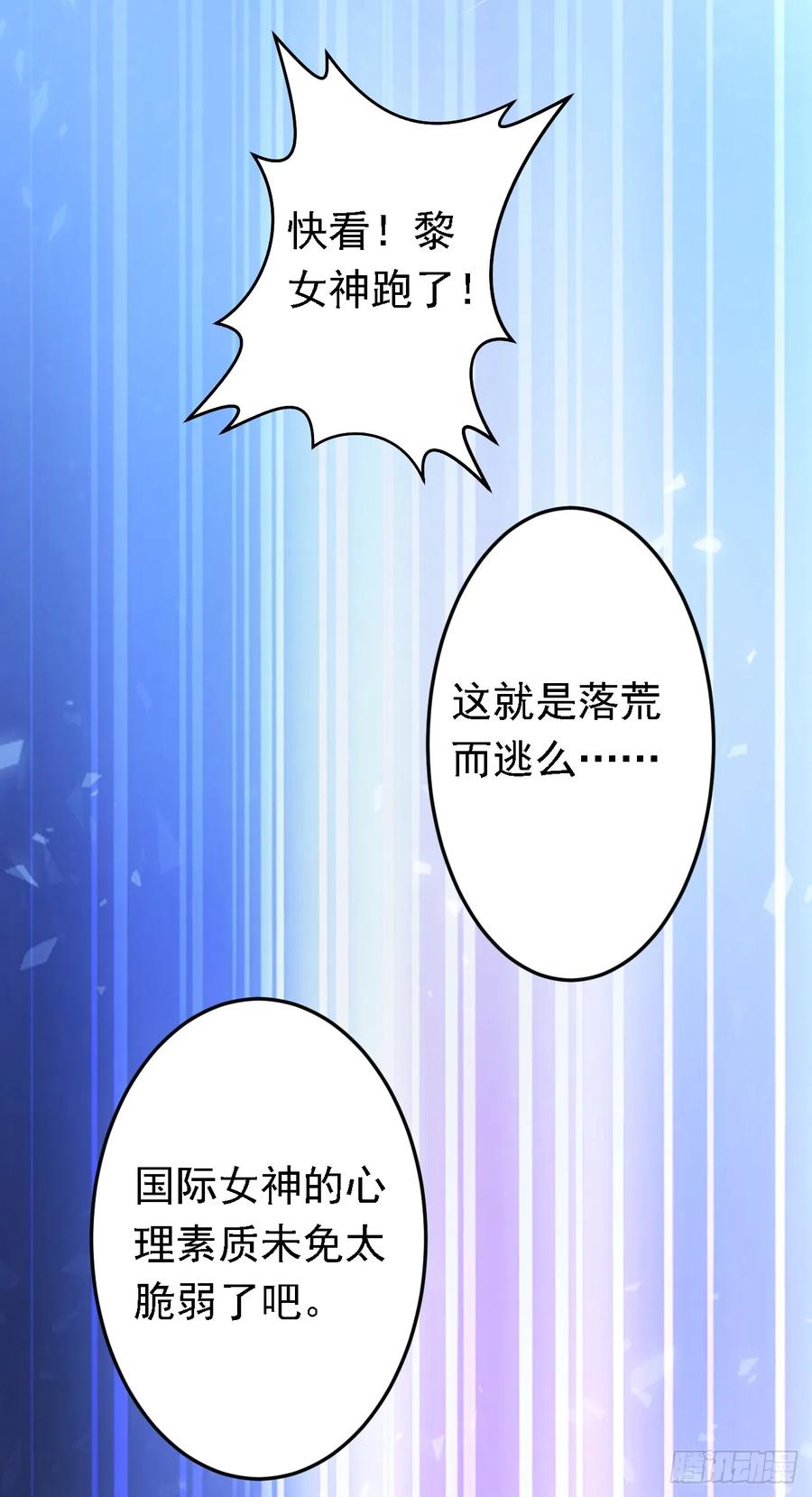 《今夜恶女降临》第87话 这就受不了了？！ 第27页