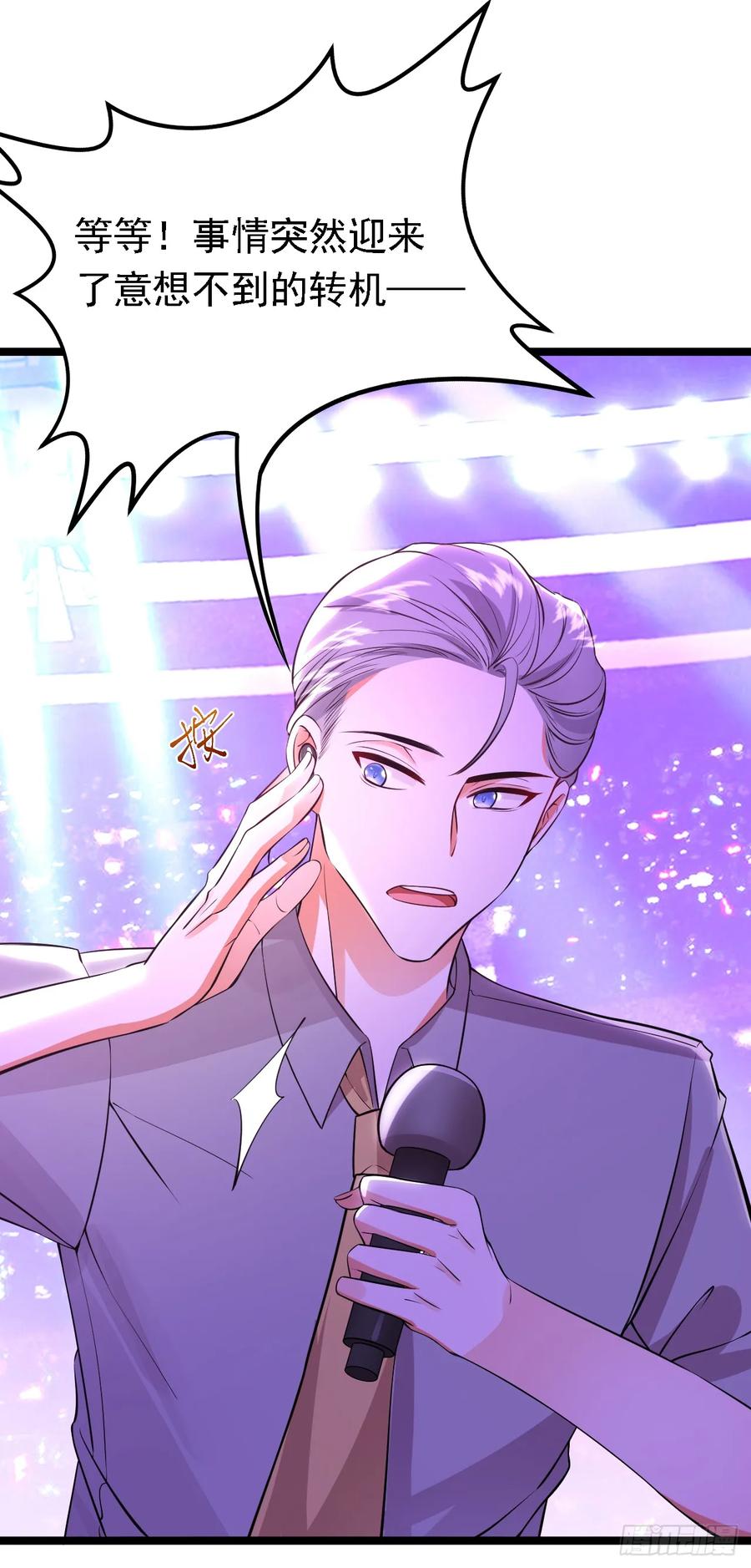 《今夜恶女降临》第87话 这就受不了了？！ 第36页