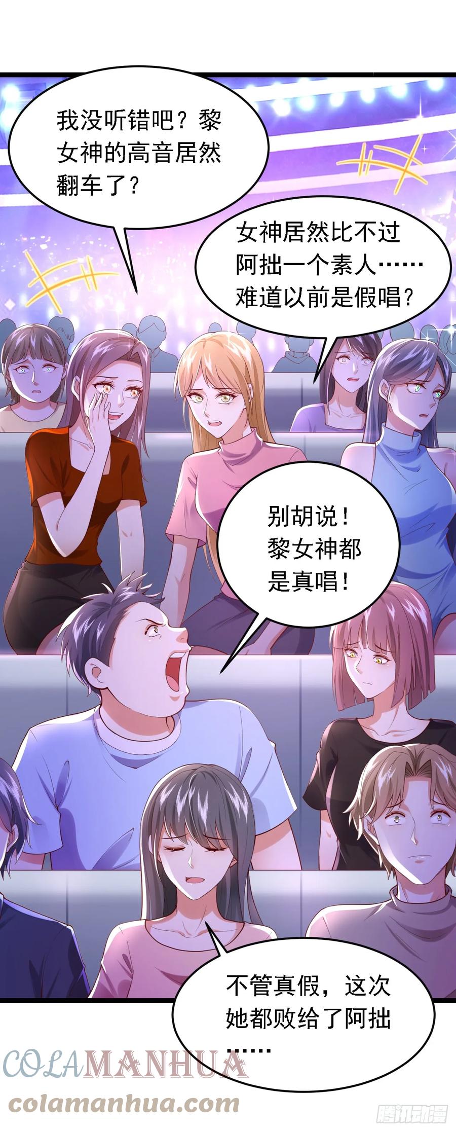 《今夜恶女降临》第87话 这就受不了了？！ 第22页