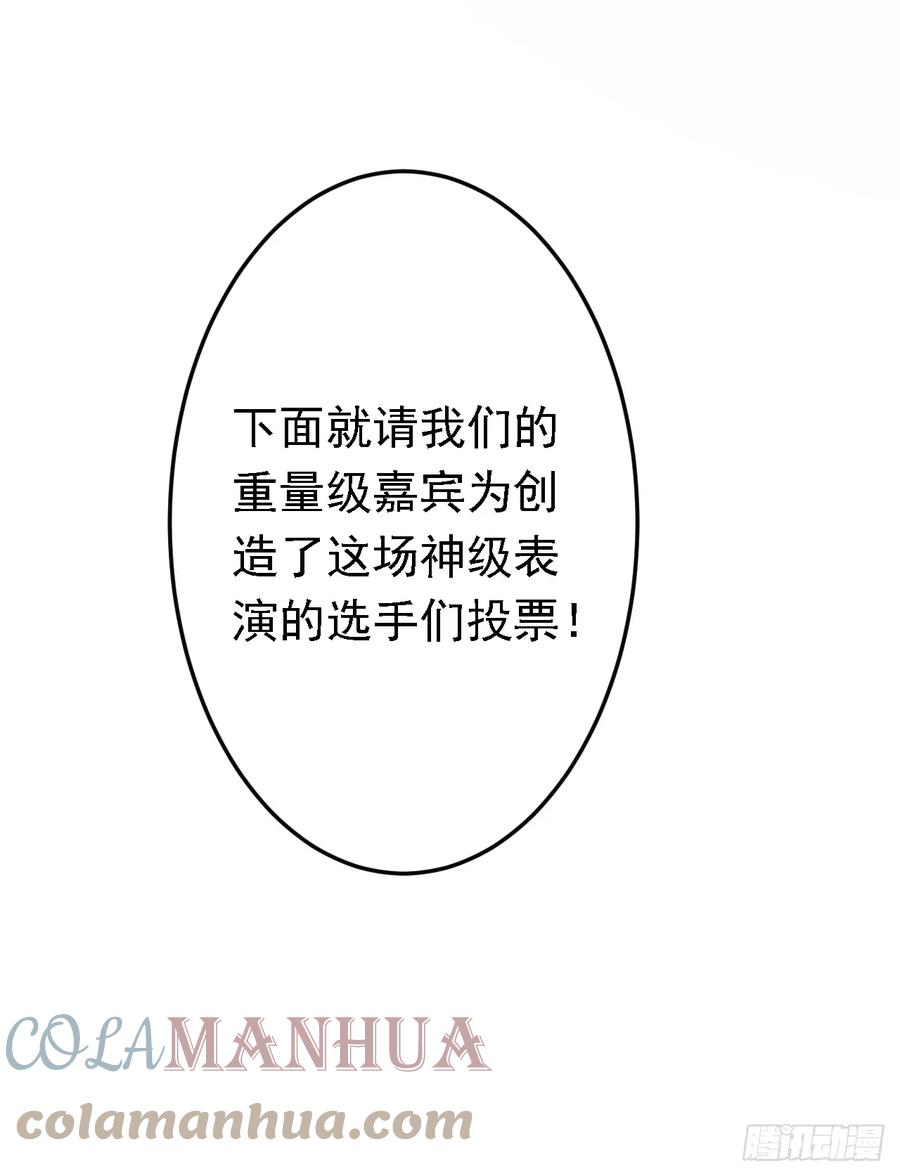 《今夜恶女降临》第87话 这就受不了了？！ 第31页