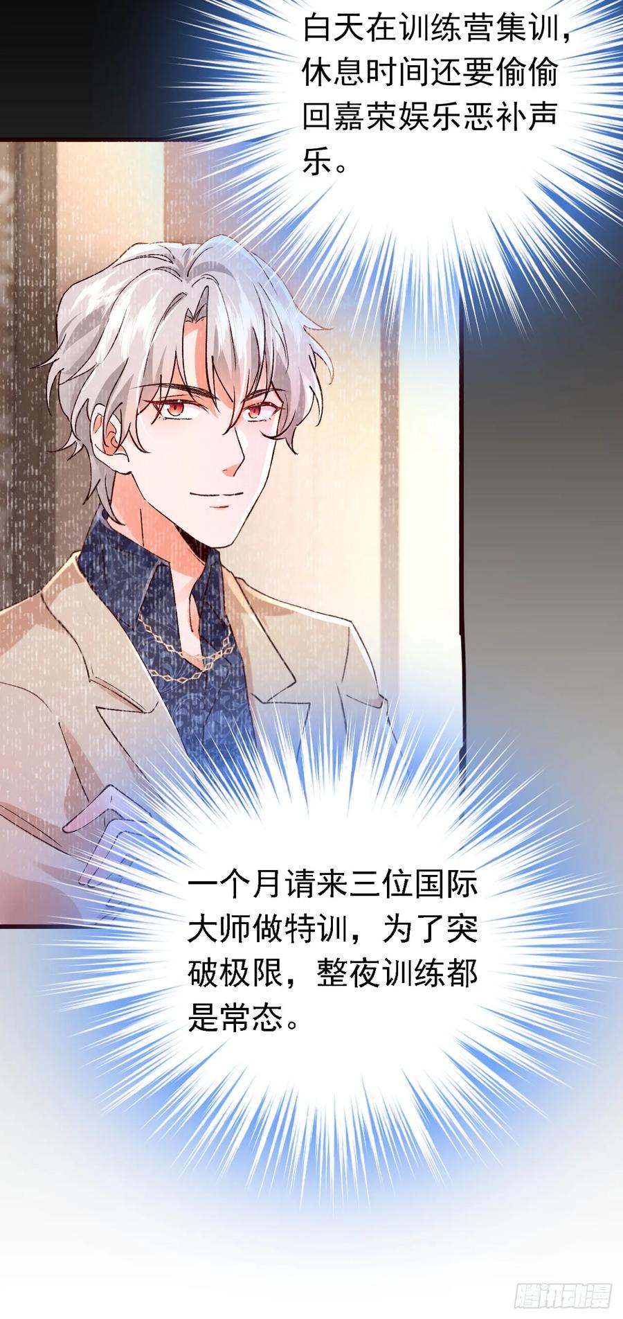 《今夜恶女降临》第87话 这就受不了了？！ 第6页