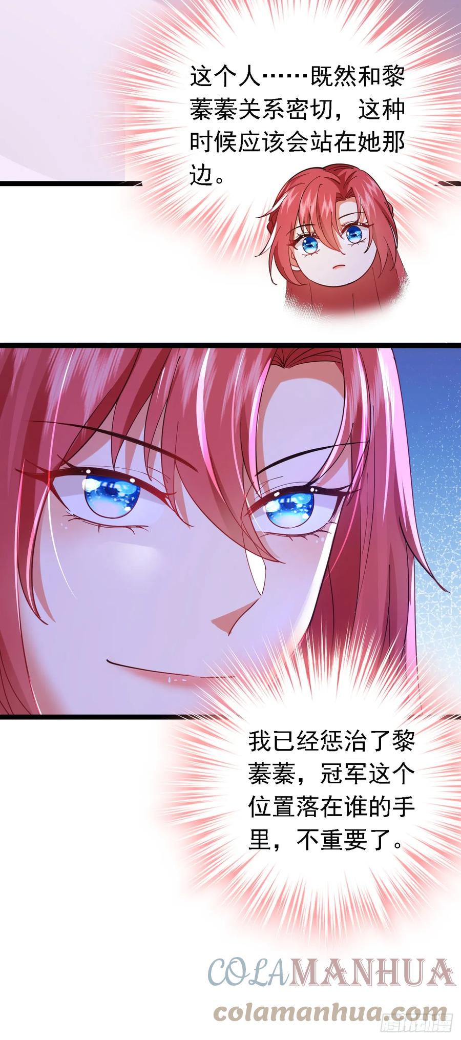 《今夜恶女降临》第87话 这就受不了了？！ 第43页