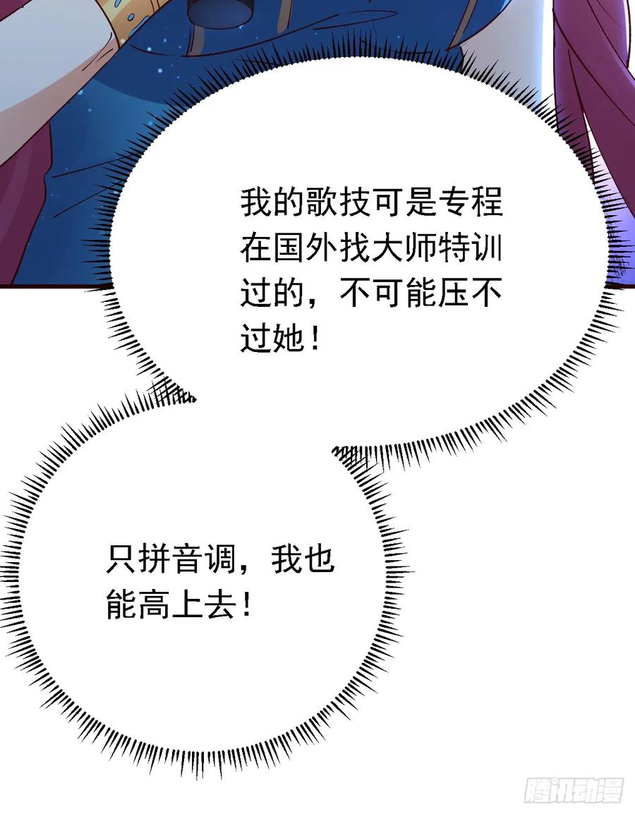 《今夜恶女降临》第87话 这就受不了了？！ 第11页