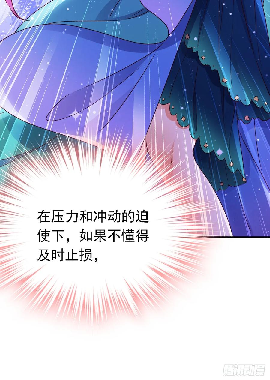 《今夜恶女降临》第87话 这就受不了了？！ 第15页