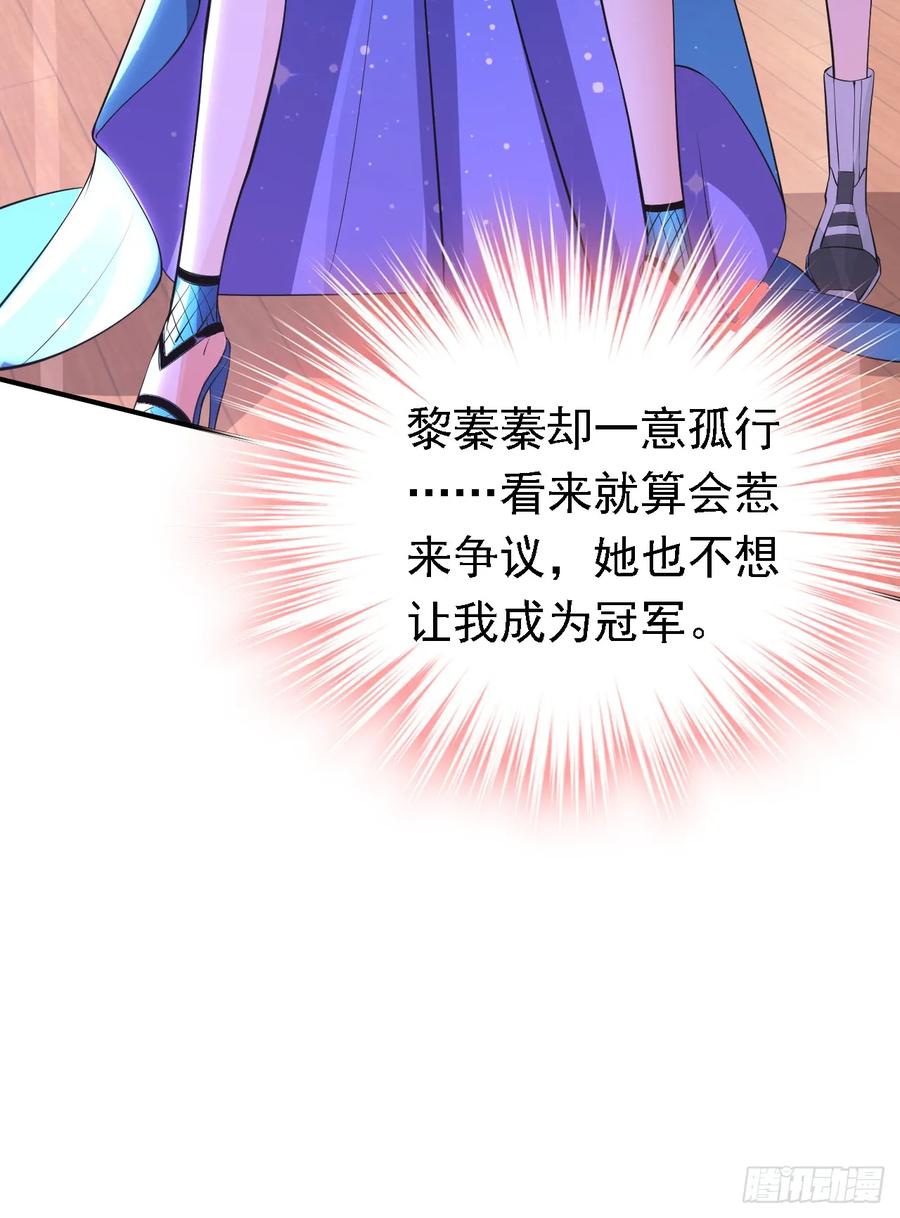 《今夜恶女降临》第87话 这就受不了了？！ 第41页