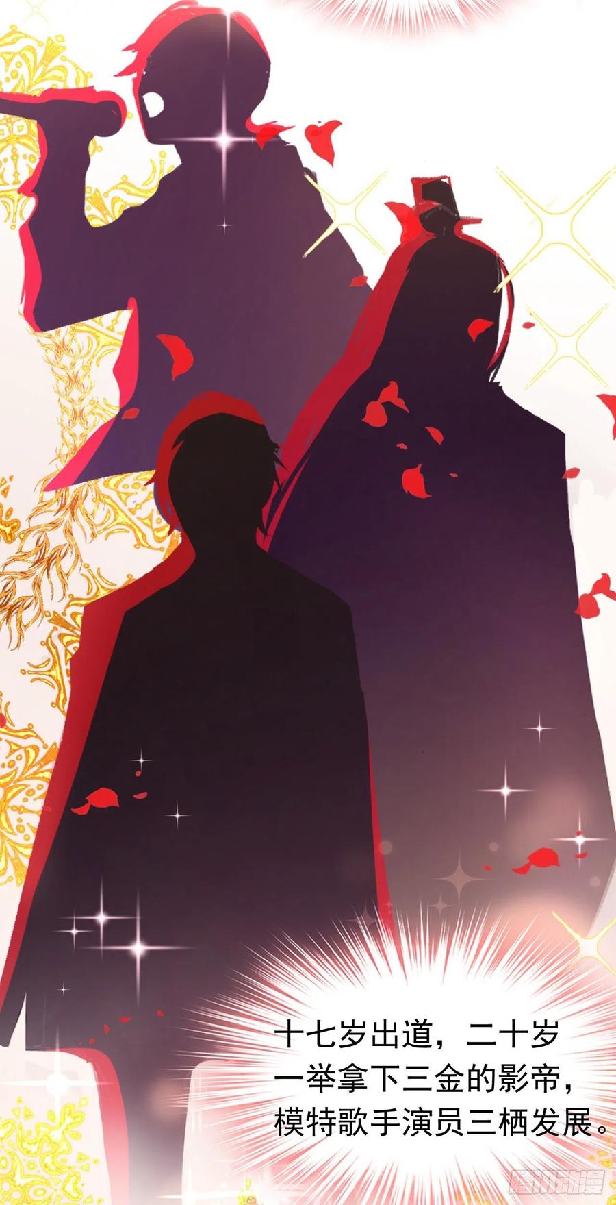《今夜恶女降临》第7话 二哥，他还活着 第5页