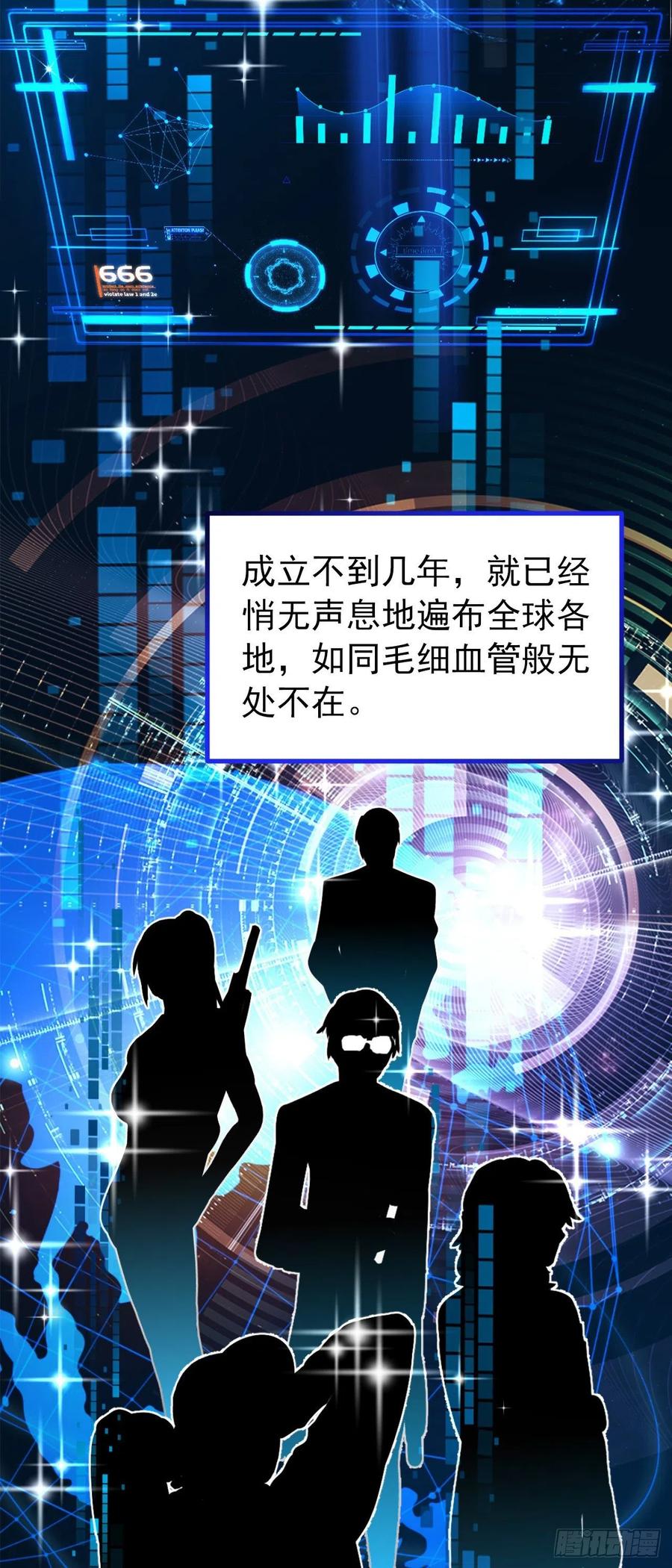 《今夜恶女降临》第7话 二哥，他还活着 第39页