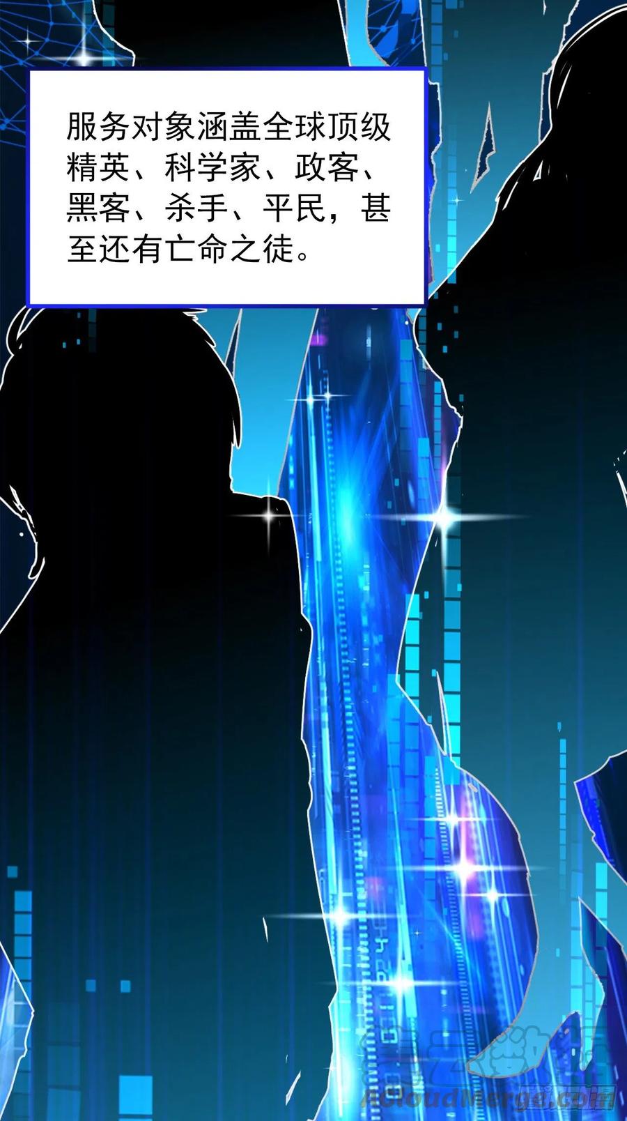 《今夜恶女降临》第7话 二哥，他还活着 第40页