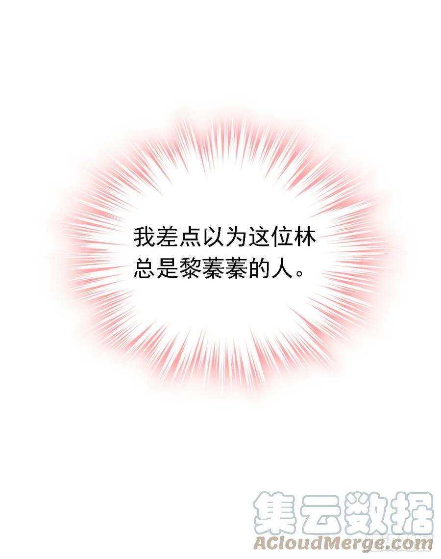 《今夜恶女降临》第88话 我要断了她的后路 第13页
