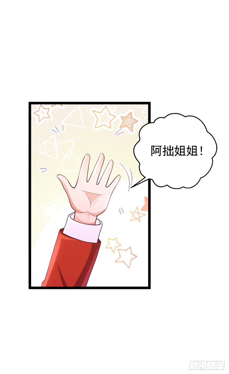 《今夜恶女降临》第88话 我要断了她的后路 第9页