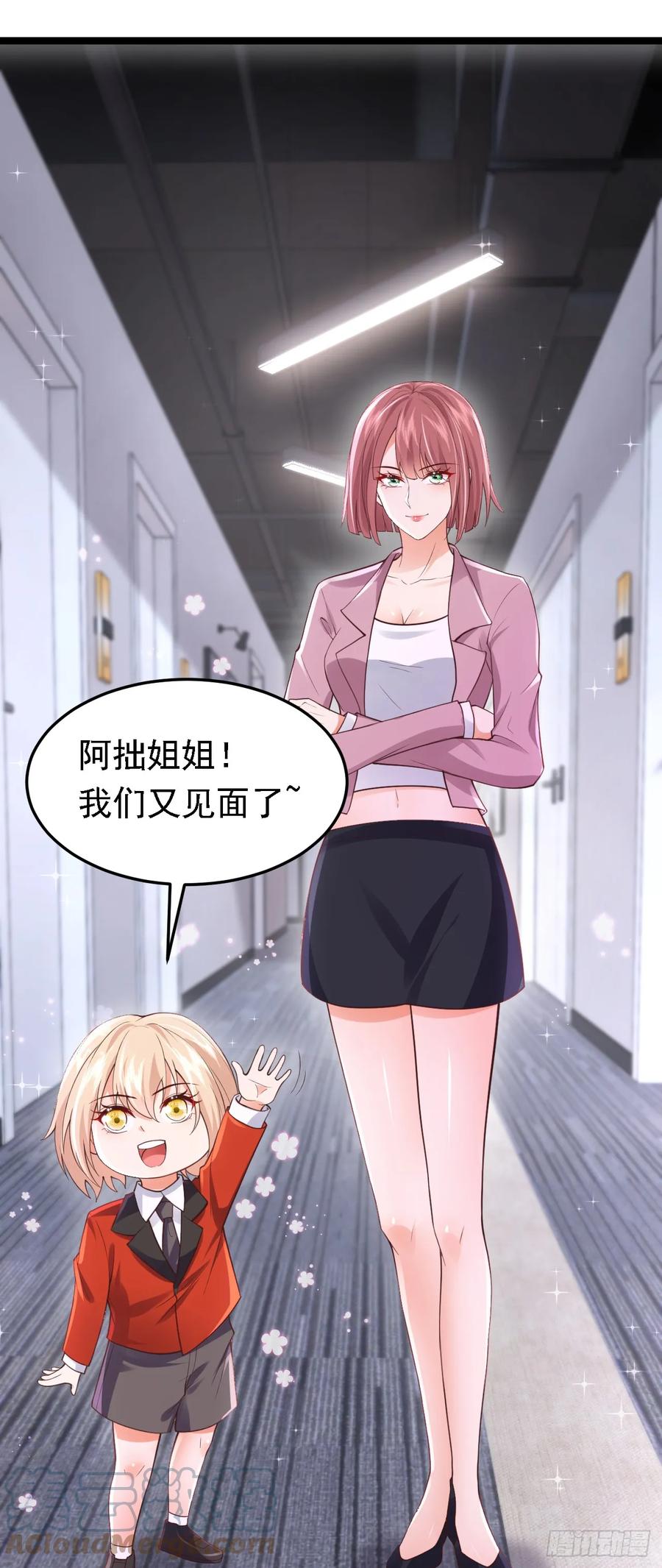 《今夜恶女降临》第88话 我要断了她的后路 第10页